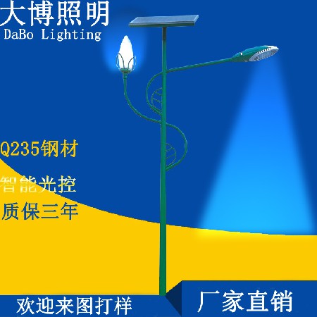 LED太阳能路灯高亮特色新农村道路灯工业区户外照明光伏厂家批发