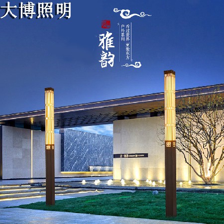 新中式景观灯云石罩方形户外照明景观灯柱特色景观庭院灯厂家批发