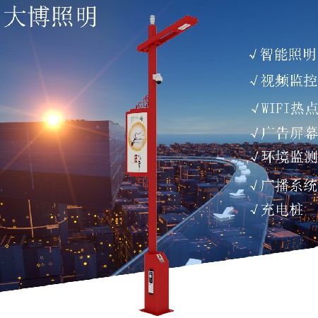 现货批发中国红5G城市建设充电装监控WIFI灯环境监测智能智慧路灯