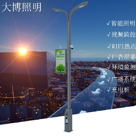 现货批发中国红5G城市建设充电装监控WIFI灯环境监测智能智慧路灯