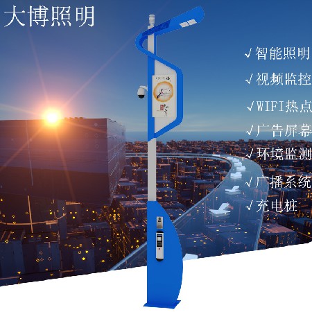 现货批发中国红5G城市建设充电装监控WIFI灯环境监测智能智慧路灯